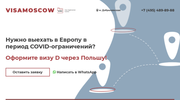 visamoscow.ru