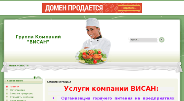 visan-nn.ru