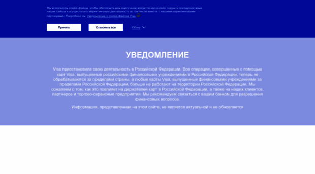 visapremium.ru