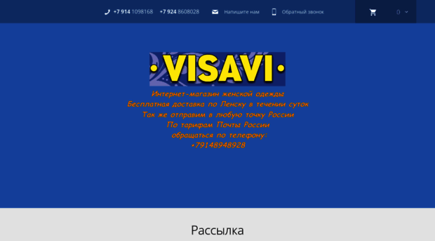 visavishop.ru