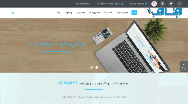 vishaweb.com