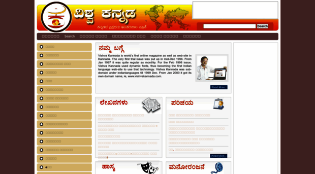 vishvakannada.com