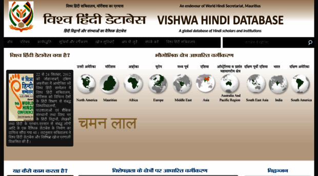 vishwahindidb.com