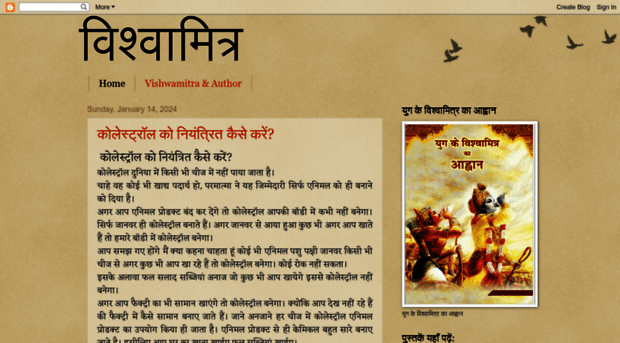 vishwamitra-spiritualrevolution.blogspot.com