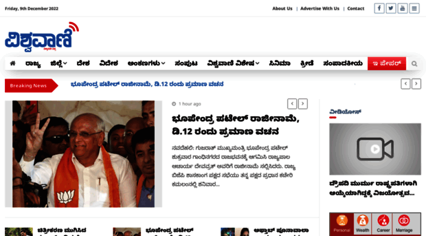 vishwavani.news