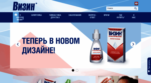 visine.ru