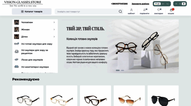 vision-glasses.store