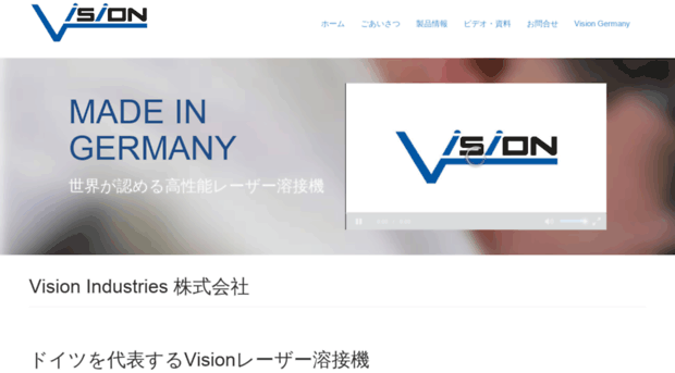 vision-industries.co.jp