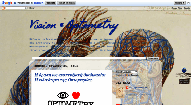 vision-optometry.blogspot.gr