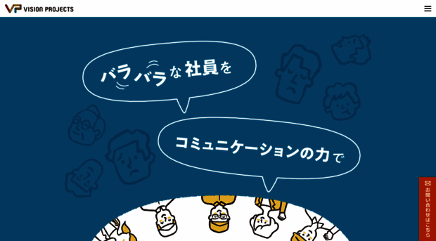 vision-projects.jp