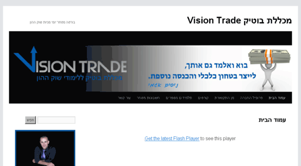 vision-trade.co.il