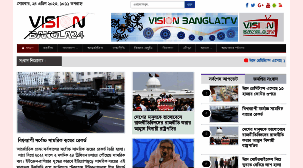 visionbangla24.com