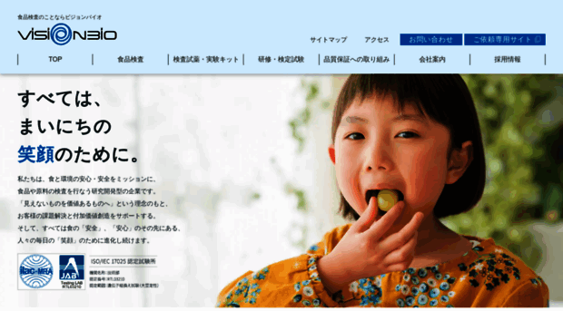 visionbio.co.jp