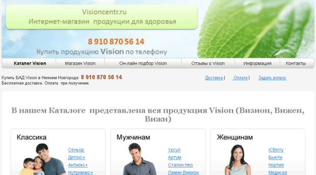 visioncentr.ru