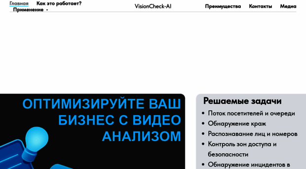 visioncheckai.ru