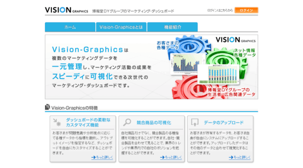 visiongraphics.jp