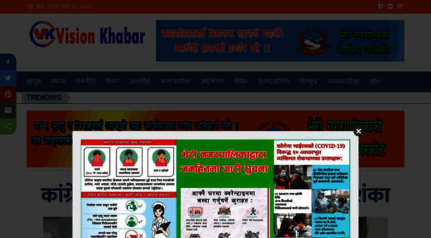 visionkhabar.com