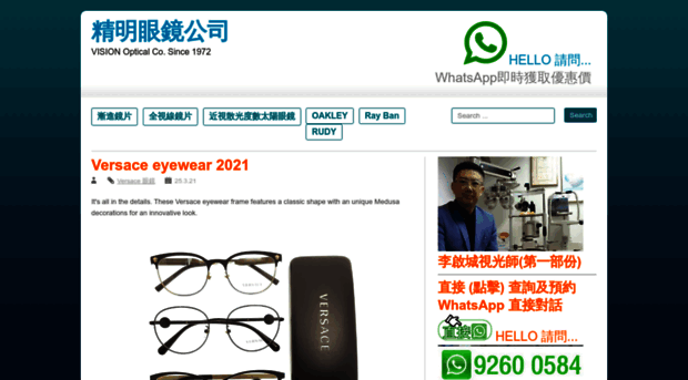 visionoptical.co