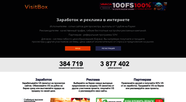 visit-box.ru