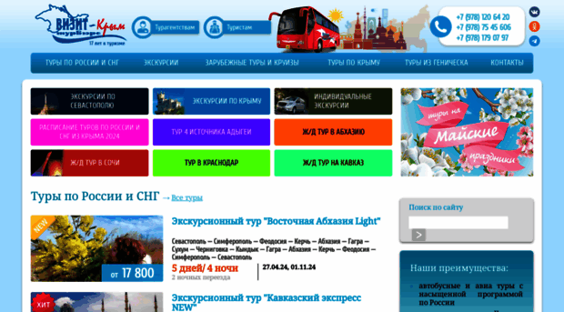 visit-crimea.com