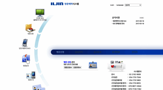 visit.iljin.com