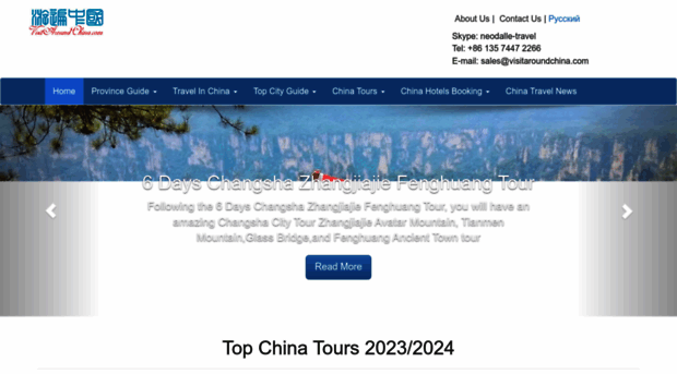 visitaroundchina.com