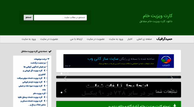 visitcard.vcp.ir