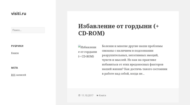 visiti.ru