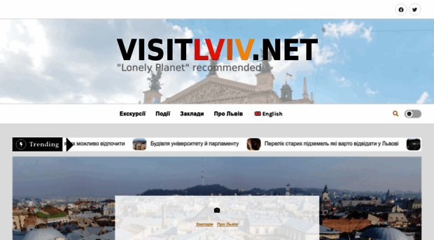 visitlviv.net