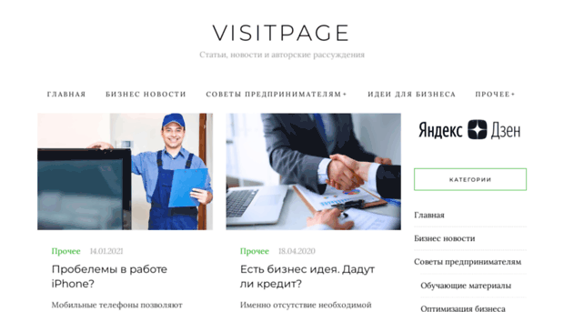 visitpage.ru