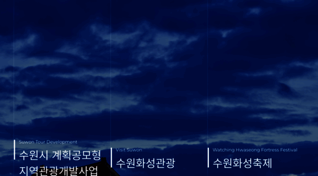 visitsuwon.or.kr