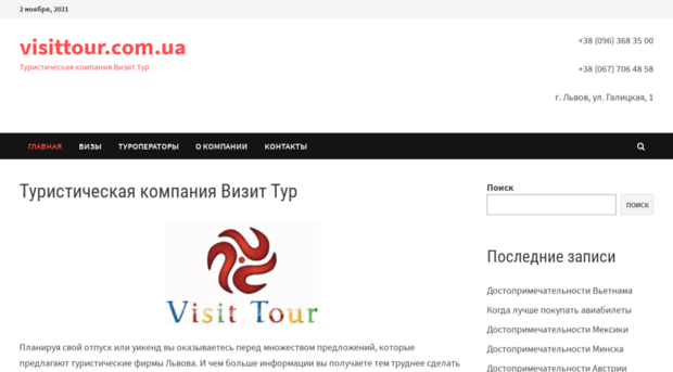 visittour.com.ua