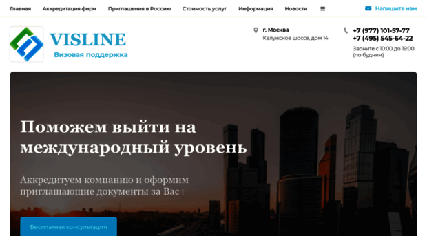 visline.ru