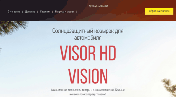 visor-hd.ru