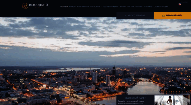 visotsky-hotel.ru