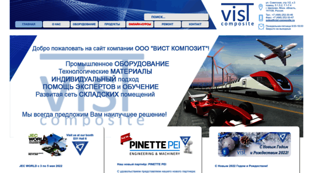 vist-composite.ru