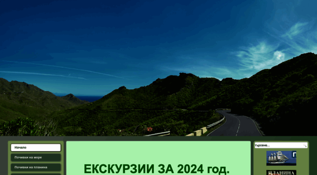 vist-tour.com