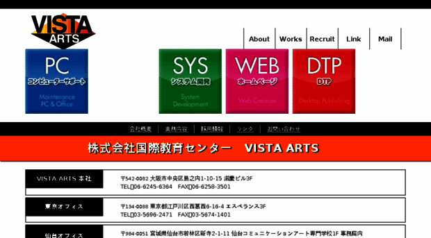 vistaarts.jp