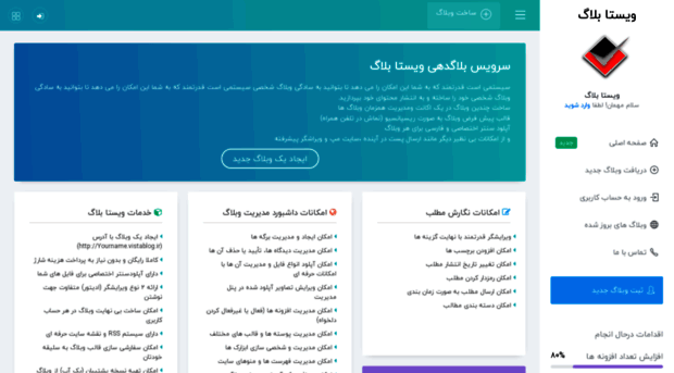 vistablog.ir