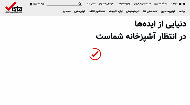 vistahome.ir