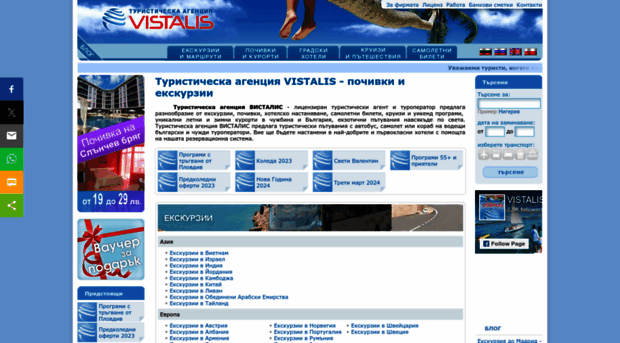 vistalis.bg