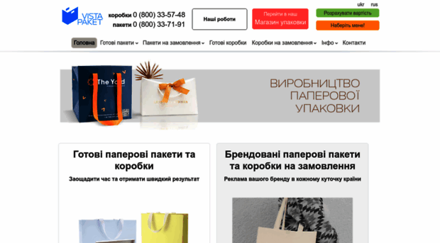 vistapaket.com.ua