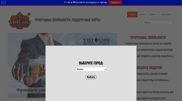 vistcard.ru