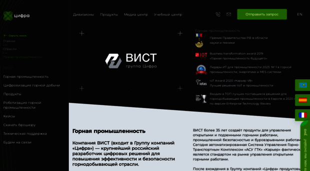 vistgroup.ru