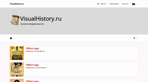 visualhistory.ru