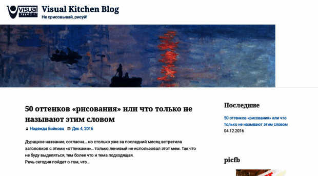 visualkitchen.ru