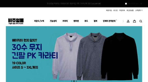 visualmall.co.kr