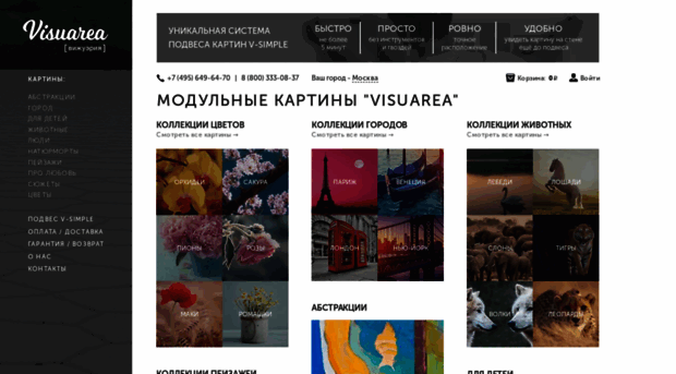 visuarea.ru