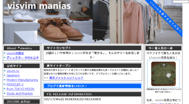 visvim-manias.com