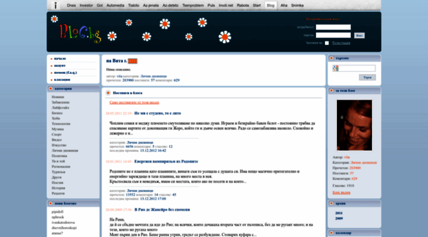 vita.blog.bg